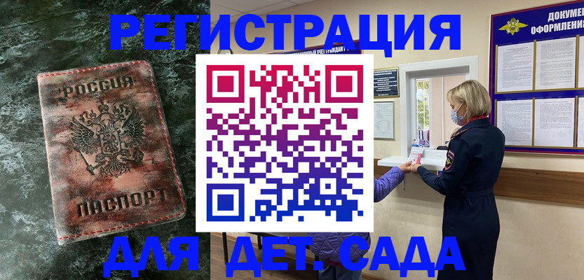 временная регистрация поиск в Королёве