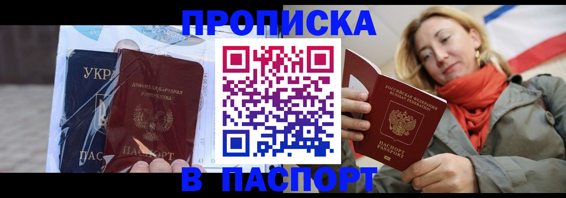 миграционный учет в Королёве