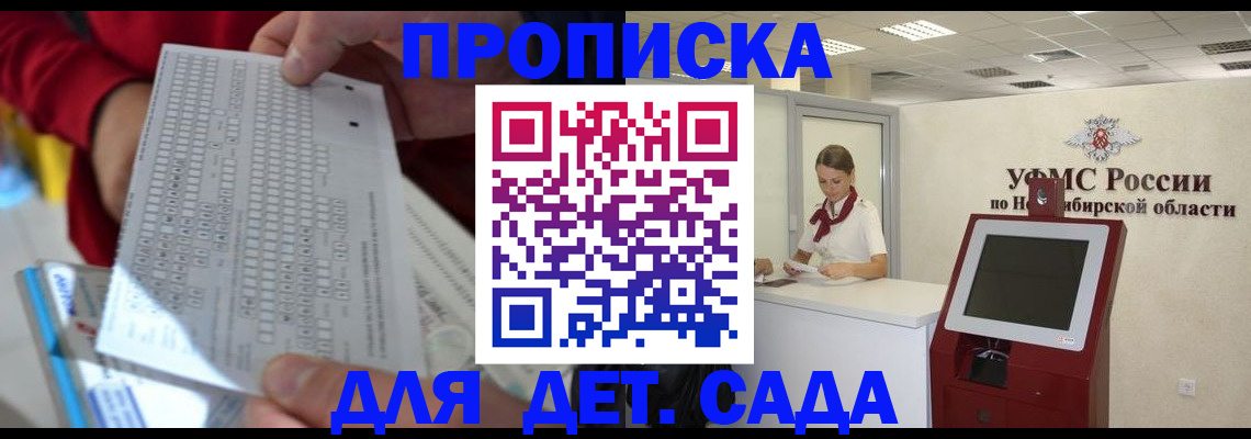 временная регистрация законно в Королёве