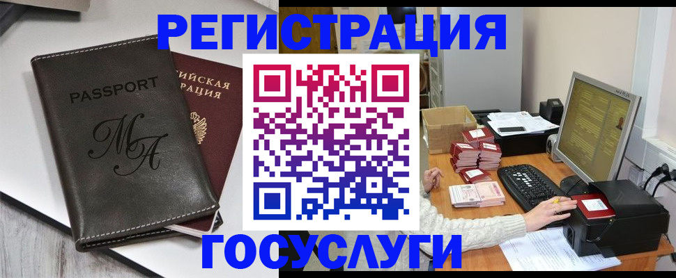 прописка для школы в Королёве