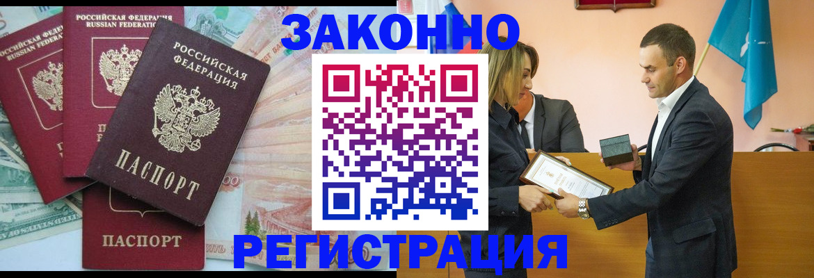 пропишу в квартире в Королёве