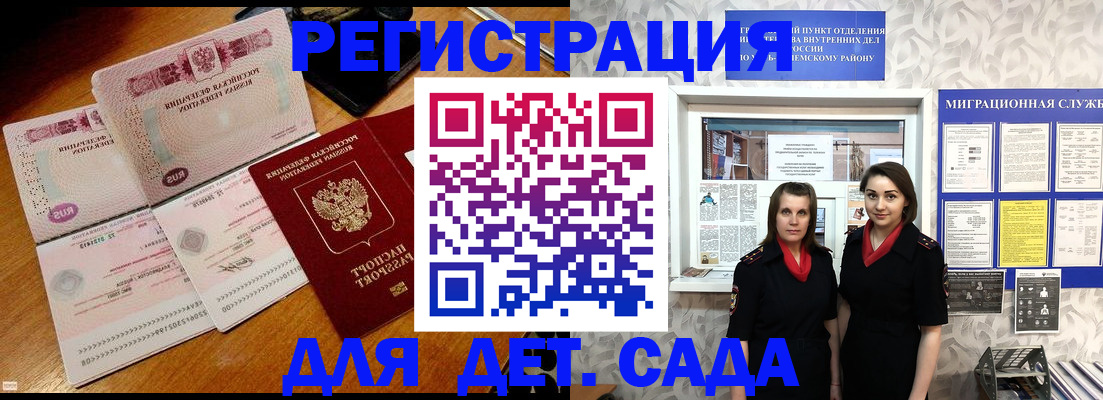 прописка регистрация в Королёве